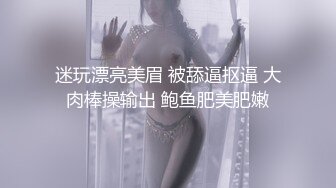 身材超赞的大奶美女少妇骗老公出来跳广场舞,实则酒店约啪,黑丝开档丝袜狠狠抽插,骚逼高潮时真能叫!