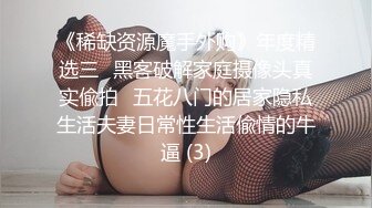 淫娃骚妻史上最刺激对白，她给自己开出了一晚上的价格，清晰对白