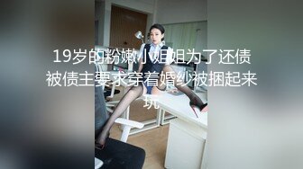 最新流出黑客 破解婚纱店监控摄像头偷拍小孕妇挺着肚子试婚纱 大奶子波涛汹涌