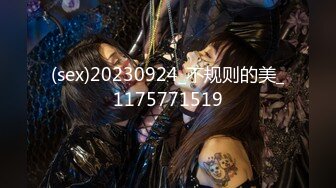 (sex)20230924_不规则的美_1175771519