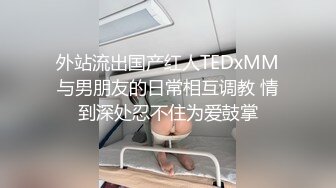 绵阳老炮爆炒丝袜小骚B