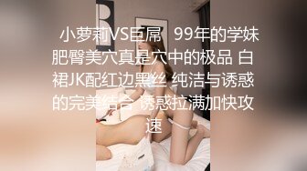 【大白熊】新人巨乳下海被干，无套口爆吞精内射~相当哇塞，这奶子直接亮瞎双眼，纯天然无滤镜，真实 (3)