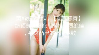 [SWAG]DMX-0061擁有34E水滴美乳的清純酒店妹黎兒