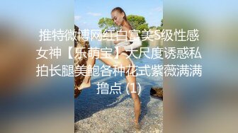 推特微博网红白富美S级性感女神【乐萌宝】大尺度诱惑私拍长腿美鲍各种花式紫薇满满撸点 (1)