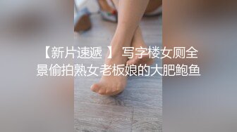 艺高人胆大-Cd小-小区楼下，脱丝袜玩小鸟，包裹的小鸟放出来透气就是一阵阵瀑布！