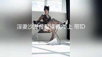 91全哥大作 白領雲霞帶玩具(VIP)