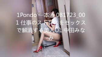 1Pondo 一本道 081723_001 仕事のストレスをセックスで解消する美人OL 中田みなみ