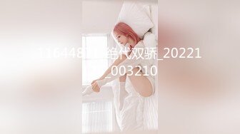 STP33176 探花夜貓，約操口活不錯的東北妹子操著操著她居然哭了起來