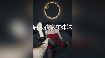 可愛的騷母狗小女友愛愛啪啪人傻B緊又愛玩[112P+390V/1.44G]