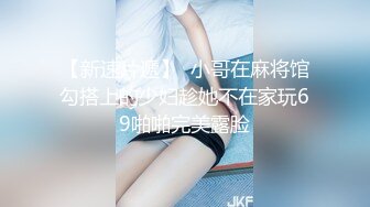 大胸美女吃鸡巴时说：平时不敢和男友这样玩.被操的边喊痛,边说舒服.对话很精彩！