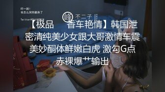 极品网红欲姐▌驯鹿▌姐姐的男友 偷窥姐夫做爱 门外偷情享用肉棒吃鸡颜射