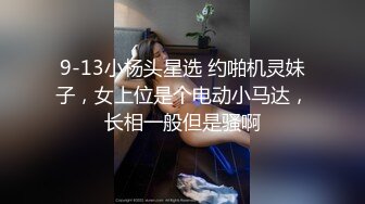 小情侣大眼妹子，卖力车震深喉打飞机，黑丝大肥屁股，吊大很粗无套操逼深喉射嘴，回到家再打一炮