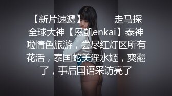 【新片速遞 】 花臂纹身妹妹！睡眼蒙眬被炮友操！修长美腿吊带网袜，玩弄小穴很紧致，第一视角抽插娇喘[2.83G/MP4/03:00:47]