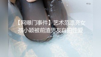 上海的海外留学网红白虎妹子被开发调教的很好 身材与颜值双在线 质量不错 十分推荐《第三彈》 (5)