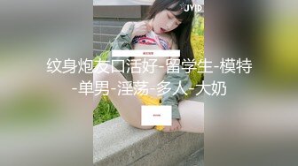 【新片速遞】 大奶美眉深喉吃鸡啪啪 身材丰腴婴儿肥 在家被纹身小哥哥无套猛怼蝴蝶穴 貌似不过瘾 骚穴抠的哗哗 淫水泛滥 