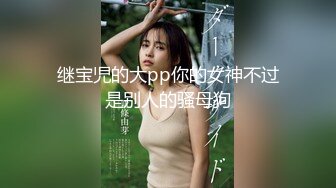 STP28569 金发性感网红女神！独自一人酒店自慰！展示美足拨开内裤掰穴，揉搓无毛骚逼，振动棒抽插爽翻 VIP0600