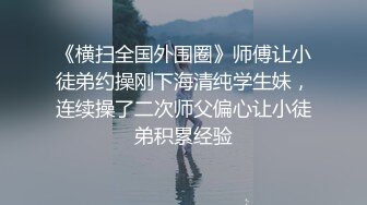 《精品✅重_磅✅泄_密》全程完美露脸！房地产女销_售员【林_妤】工作中犀利干练私下极度反_差与P友啪啪自拍流出国语对白 (2)