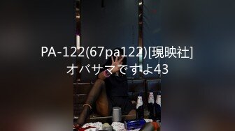 PA-122(67pa122)[現映社]オバサマですよ43