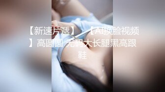 IDG5514 爱豆传媒 兒子的女班主任被我成功約炮 芳芳