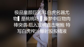 火爆高颜值网红美女居家阿娇任君采摘