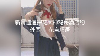 曾经的大学校花被富二代玩弄抛弃后竟沦为会所小姐