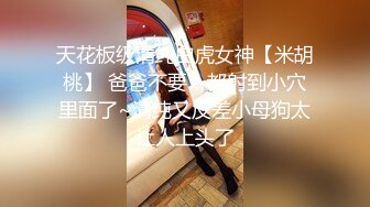 【推特女神】超高颜值女神（苏妄言）大尺度私拍道具插B，粉红的身材透着淫荡的洞穴，美妙呻吟过七夕！