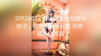 STP25544 外围女神场，收完现金，艳舞，舌吻，肤白貌美身材曼妙，粉嫩鲍鱼特写，精彩佳作 VIP2209