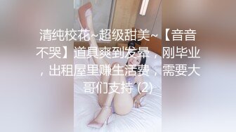 18清纯嫩妹4小时激情秀，浓妆红唇开档丝袜，骑乘被小男友爆操嫩穴，掰穴特写闺蜜揉奶子，换装诱惑扭动小腰