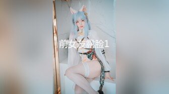 前女友露脸1