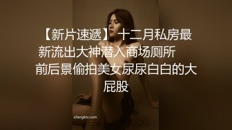 魔鬼身材顶级美腿 白虎粉逼天花板级女神 翘起美臀迎接肉棒冲击 呻吟勾魂极度淫骚 小穴都被干肿了