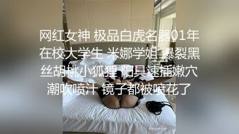 奥克兰女神情趣内衣黑丝诱惑多汁美鲍-女同-肌肉