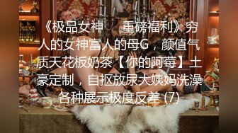 女神第一次啪啪，难得一遇，【雨霖玲】，无套狂操，清秀小仙女，这吊毛狂干不停，爽的撕心裂肺嗷嗷叫