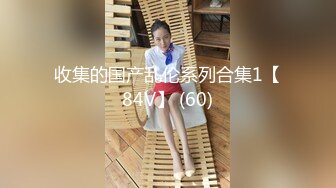 漂亮美女 吓死我了 你点头干啥 你不操我吗控制不住 跟你做爱要笑死 刚操有人敲门东北妹子性格开朗说说笑笑操骚气氛超好47