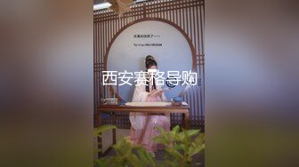 超卡哇伊大眼睛美女【欧尼酱】勾搭上门服务男技师啪啪 开始有点缅甸后来放开无套猛操 口爆裹射 高清720P原版无水印