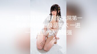 【新速片遞】爆炸身材！气质眼镜美女！细腰美腿白嫩美乳，掏出一对豪乳揉捏，脱下裤子看肥穴，全身粉嫩极度诱惑