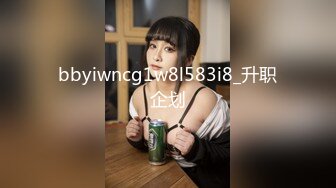 劲爆完美身材极品尤物〖ChineseBunny〗前凸后翘完美身材搭配开档诱惑黑丝 床下高冷床上风骚 美乳丰臀暴力后入