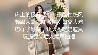  尤物级女神御姐 真会打扮啊 白皙肉体黑色衣服勾人性福，吊带裹胸往上一扒就舔吸奶子