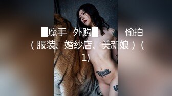 《顶级重磅✅自拍泄密》付费私密夫妻交换淫妻俱乐部内部分享视图✅好多露脸绿帽母G啪啪反差私拍~无所谓以淫为乐 (7)