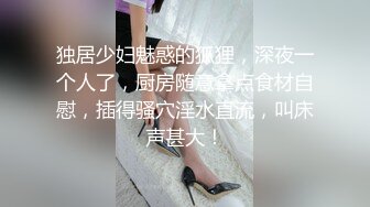 极品顶配杨柳腰修长腿身材眼镜娘小姐姐边骑坐边揉阴蒂，黑色大波浪衬着一对粉嫩巨乳随啪啪姿势摇曳生姿