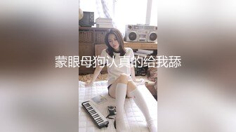 【新片速遞】强上邻居女儿露脸，又嫩又可爱无毛小白虎真刺激，乖巧可爱口交大鸡巴黑丝情趣，大鸡巴各种爆草抽插浪叫不止[1.28G/MP4/01:54:52]