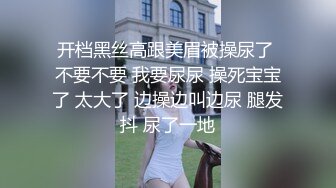 校园情侣系列 性感甜美极品女 喊着 不要这样，不要这样 脱光被拿道具捅高潮