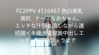 336KNB-270 【湘南はエロ妻の宝石箱やぁwww】家庭と仕事のストレスが溜まり性欲も溜まっているという欲求不満な若妻。