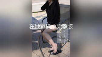 眼镜黄发轻熟女少妇，露脸女上位啪啪做爱肉丝开档丝袜快速抽插传教