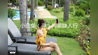 山岸逢花的逆搭色女玩弄约会