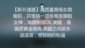 良家马尾辫气质长裙少妇舌吻调情摸奶子洗澡开操骑乘掰穴口交舔屌