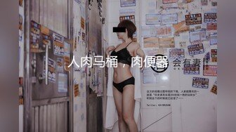 国产麻豆AV MD MD0185 性之禁脔 新人女优 袁采菱