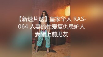 公司新来的女同事半个月就拿下 看不出来还是反差婊