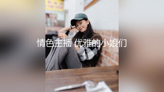 【超推荐❤️会尊享】精东影业出品国产AV剧情新作-叛逆学生 漂亮学妹被老师操到内射 清纯学妹雪卉 高清1080P原版首发