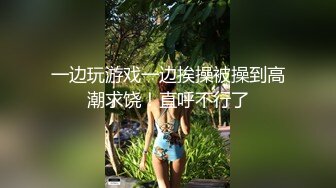 良家小骚货，在哥们面前操逼，美女很兴奋骑上来磨蹭，深喉吸吮口活很棒，激情爆操哥们旁边摸奶子-