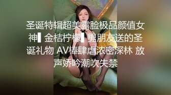 圣诞特辑超美露脸极品颜值女神▌金桔柠檬▌男朋友送的圣诞礼物 AV棒肆虐浓密深林 放声娇吟潮吹失禁